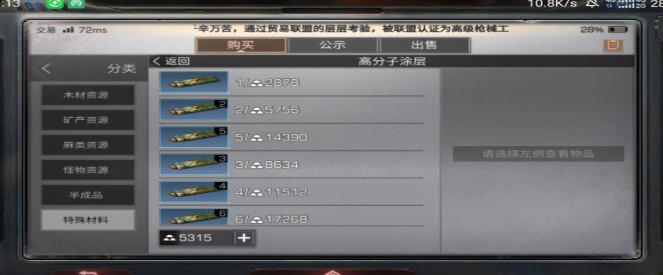 明日之后7庄后金条怎么获得 7庄后金条速刷攻略