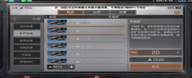 明日之后7庄后金条怎么获得 7庄后金条速刷攻略