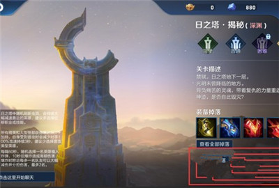 王者荣耀日之塔战士套装怎么选