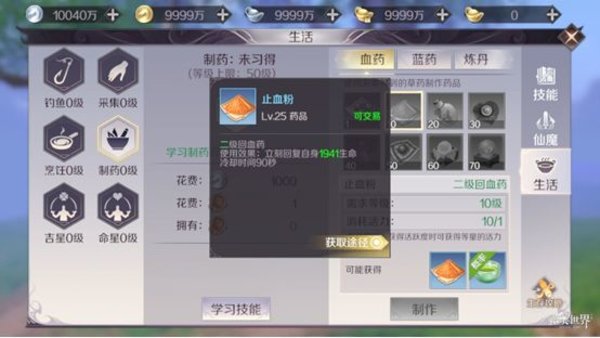 完美世界手游怎么赚钱 新手赚金快速上手攻略