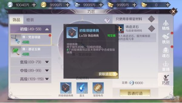 完美世界手游怎么赚钱？新手赚金快速上手攻略