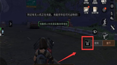 明日之后夏尔镇无人机怎么充能 夏尔镇无人机充能方法一览