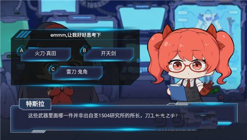 崩坏3特斯拉答题1月18日答案 1.18特斯拉问题答案一览