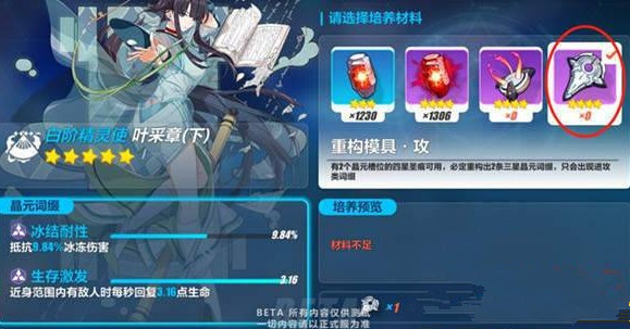 崩坏3词缀重构系统优化哪些内容 系统优化内容详情一览