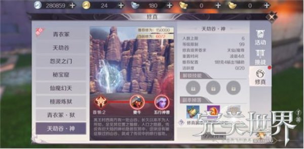 完美世界手游打副本用什么配置好 打本队伍配置推荐