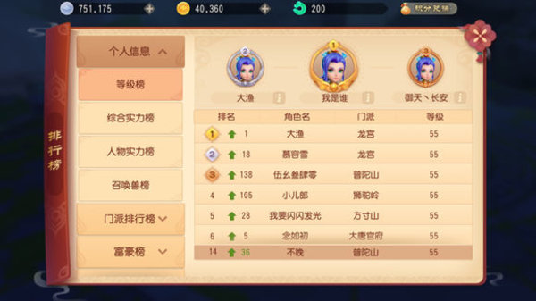 梦幻西游3D怎么升级快？快速升级攻略