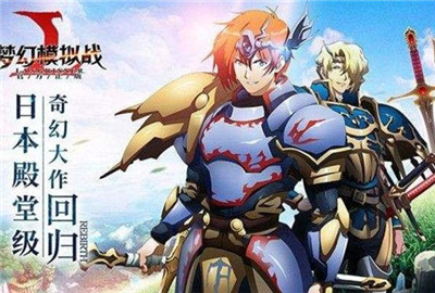 梦幻模拟战噩梦竞技场怎么打