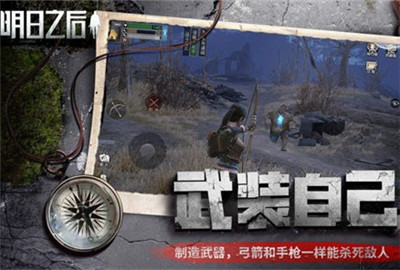 明日之后多贝雪山日常任务怎么快速刷完