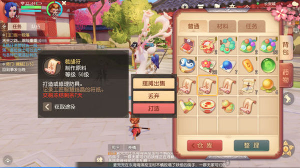 梦幻西游3D帮派先开淬炼还是裁缝？