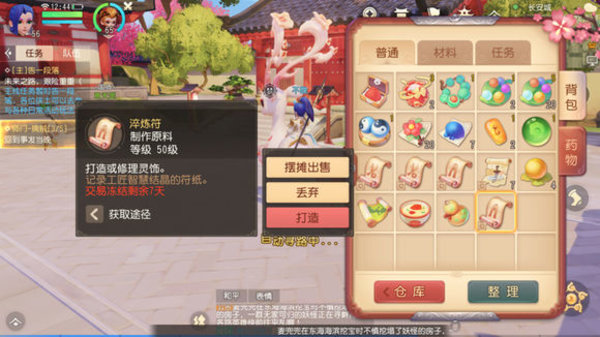 梦幻西游3D帮派先开淬炼还是裁缝？