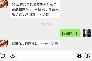 10级突击步兵又被叫做什么？ 红警ol1.21日每日一题答案