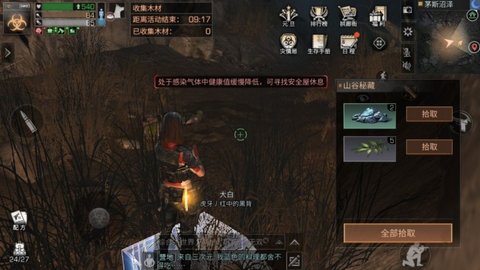 明日之后茅斯沼泽九大特殊宝箱在哪 半成品残页怎么快速刷取?