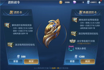 王者荣耀荣耀嗨战s14头像框怎么得