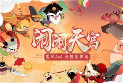 闹闹天宫龙王怎么逃跑