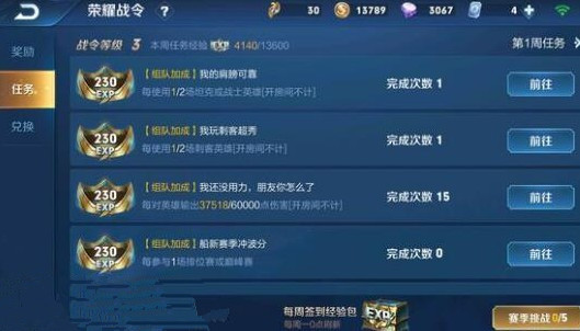 王者荣耀荣耀战令任务怎么刷伤害 荣耀战令任务刷伤害技巧一览
