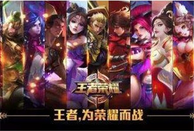 王者荣耀苹果6玩不了怎么办