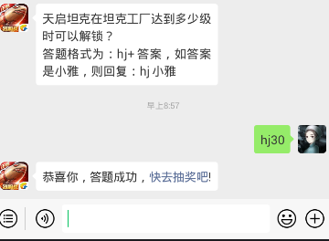 天启坦克在坦克工厂达到多少级时可以解锁？红警ol1.22日每日一题答案