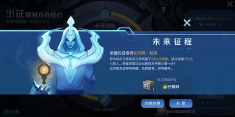 王者荣耀日之塔动作包在哪领 日之塔动作包领取地址一览