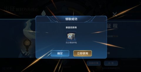 王者荣耀日之塔动作包在哪领 日之塔动作包领取地址一览