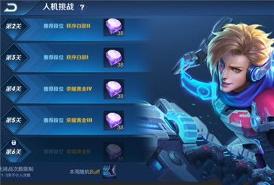 王者荣耀人机模式第4关为什么玩不了