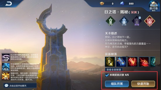 王者荣耀日之塔奖励什么时候更新 日之塔奖励更新时间一览