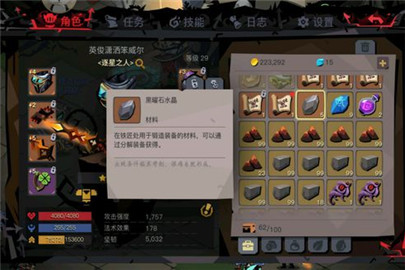 贪婪洞窟2黑曜石水晶怎么获得 黑曜石水晶什么装备出
