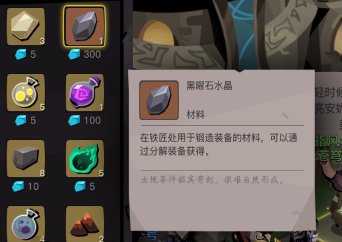贪婪洞窟2黑曜石水晶怎么获得 黑曜石水晶什么装备出