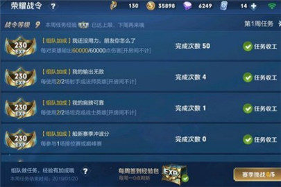 王者荣耀明世隐怎么刷战令
