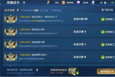 王者荣耀明世隐刷战令怎么玩 明世隐刷战令玩法解析