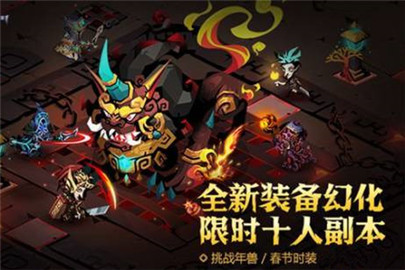 贪婪洞窟2年兽副本怎么玩