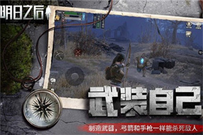 明日之后直翼机的零件怎么获得