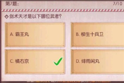 侍魂胧月传说剑术天才是以下哪位武者