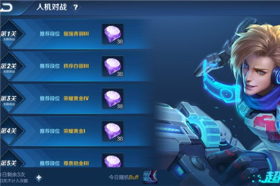王者荣耀最强人机什么时候上线