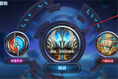 王者荣耀王者大事记在哪 王者大事记入口一览