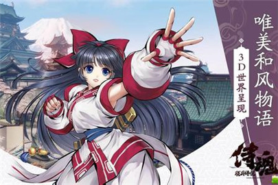 侍魂胧月传说奈奈在哪