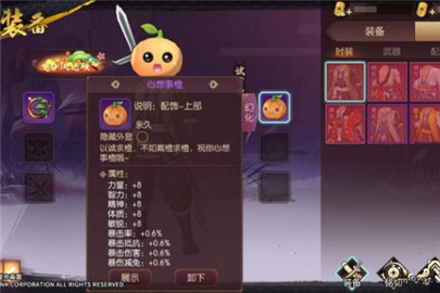 侍魂胧月传说心想事橙头套怎么获得 心想事橙头套属性加成怎么样?