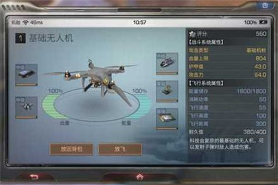 明日之后无人机材料怎么搭配 无人机制作材料推荐