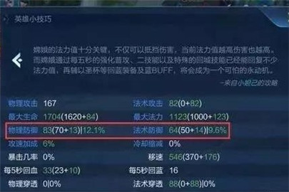王者荣耀嫦娥后羿buff怎么触发