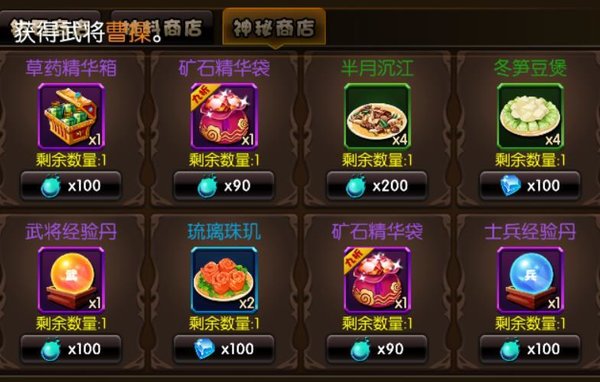 少年君王传美食怎么获得 美食获取途径