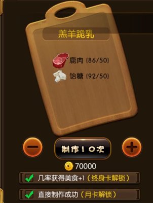 少年君王传美食怎么获得 美食获取途径