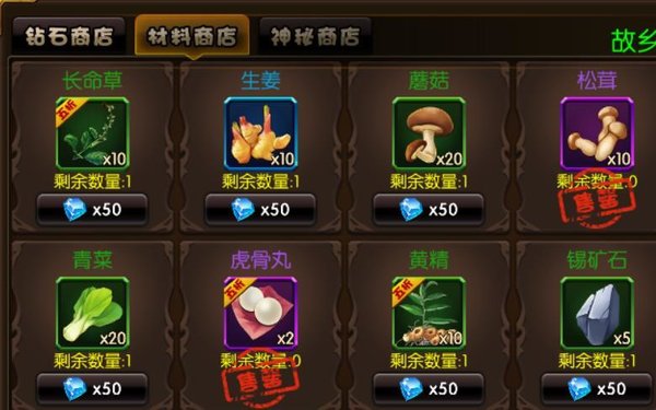 少年君王传美食怎么获得 美食获取途径