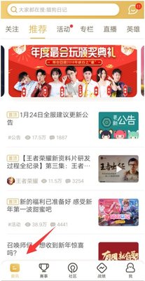 王者荣耀王者知识点活动在哪