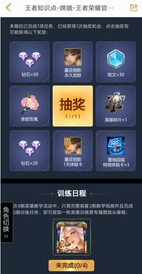 王者荣耀王者知识点活动在哪 王者知识点活动入口怎么进?