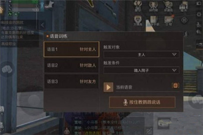 明日之后鹦鹉怎么训练好 鹦鹉语音训练攻略一览