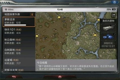 明日之后圣托帕尼海岛宝箱大全 圣托帕尼海岛探索宝箱位置在哪?
