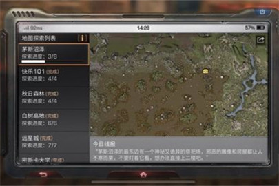 明日之后圣托帕尼海岛宝箱大全 圣托帕尼海岛探索宝箱位置在哪?
