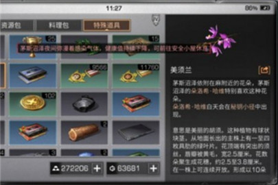 明日之后圣托帕尼海岛NPC大全 圣托帕尼海岛NPC位置在哪?