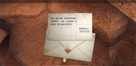 明日之后诺森笔记宝箱位置解析 诺森笔记宝箱2在哪
