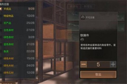 明日之后制作出的物品无法卖到市场怎么办 物品无法出售怎么解决?