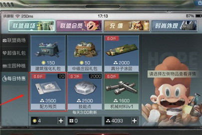 明日之后配方残页怎么获得 配方残页npc宝箱礼包怎么用?